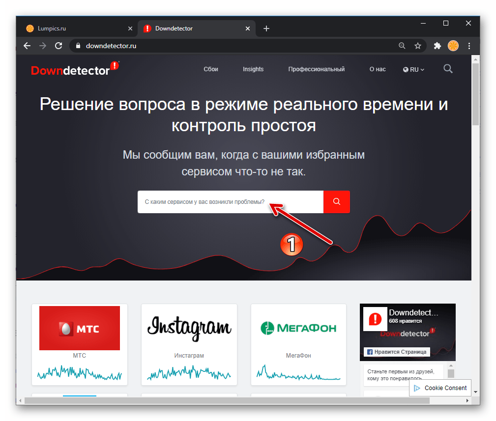 WhatsApp поле поиска сервиса на сайте downdetector.ru