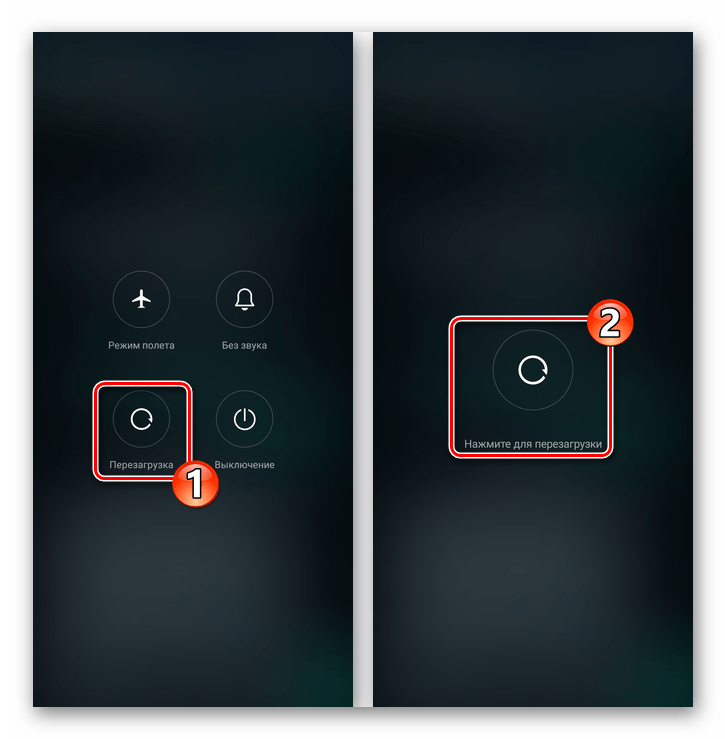 Перезагрузка мобильного девайса для устранения проблем с мессенджером WhatsApp