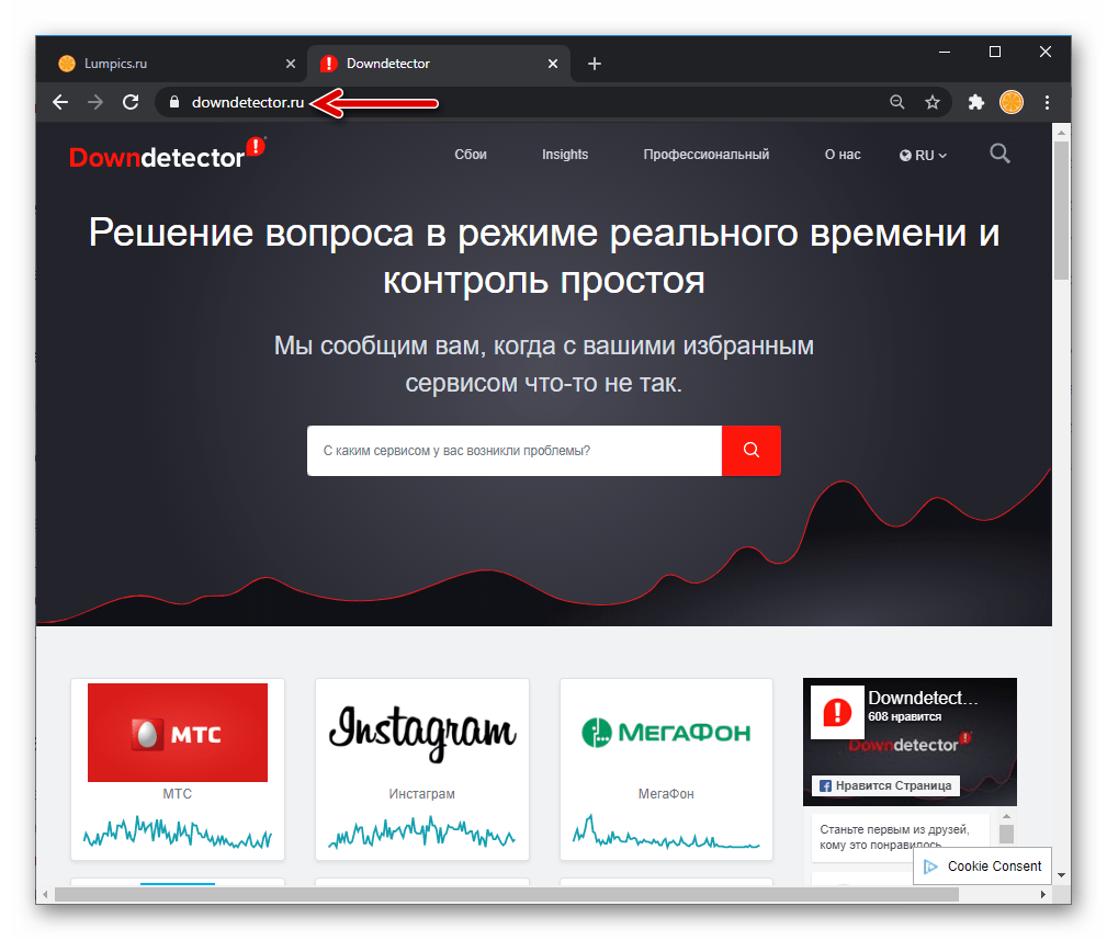 WhatsApp сайт для проверки работоспособности сервиса - downdetector.ru