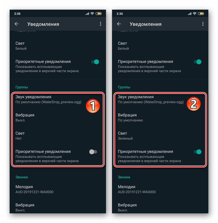 WhatsApp для Android - настройка уведомлений для групповых чатов