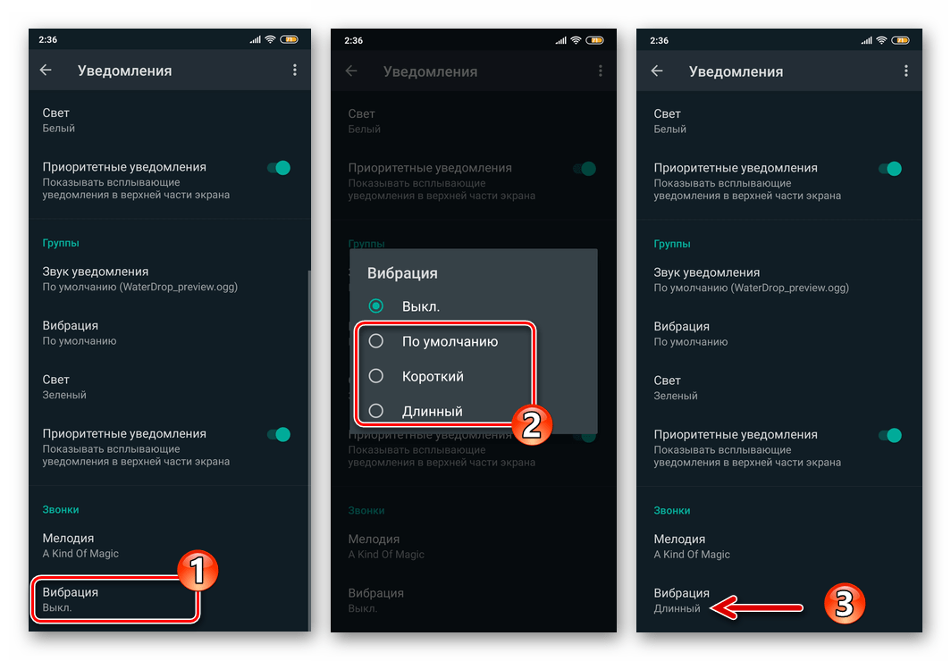 WhatsApp для Android активация и настройка вибрации при поступлении через мессенджер аудио и видеовызовов