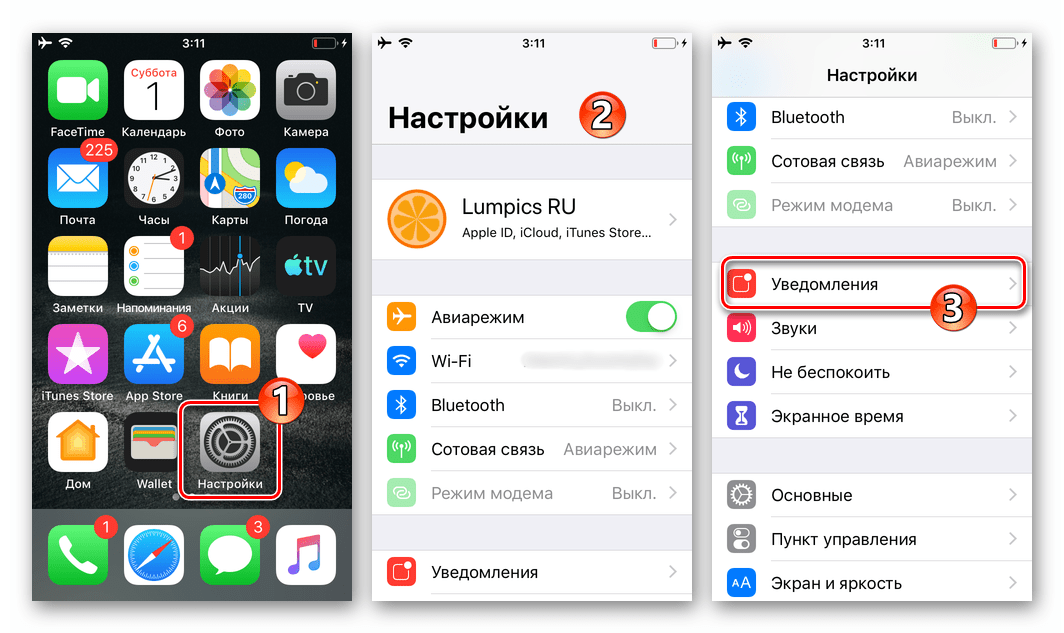 WhatsApp для iPhone переход в Уведомления из Настроек iOS