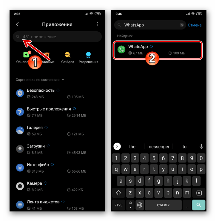 WhatsApp для Android Мессенджер в списке Все приложения в Настройках ОС