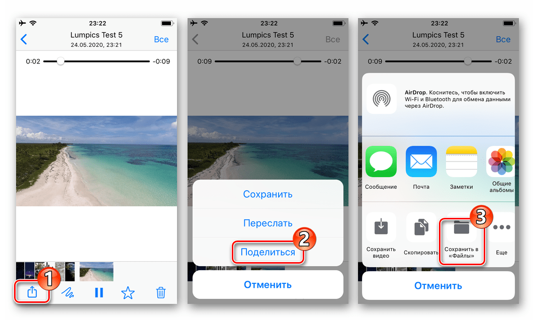 WhatsApp для iOS вызов опции Поделиться для видеоролика из чата - Сохранить в Файлы