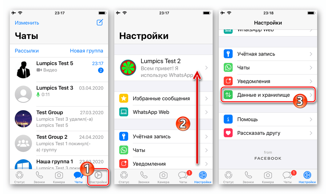 WhatsApp для iPhone запуск мессенджера - Настройки - Данные и хранилище