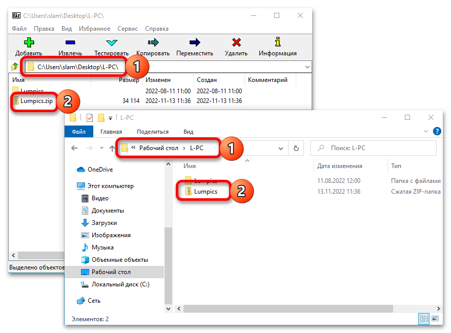 как создать zip архив в windows 10_034