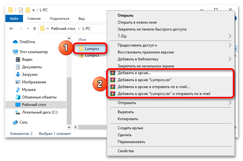 как создать zip архив в windows 10_046