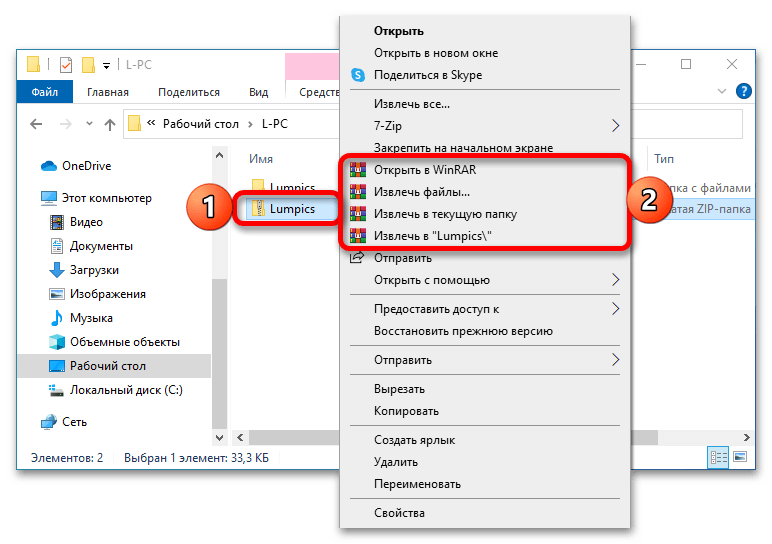 как создать zip архив в windows 10_045