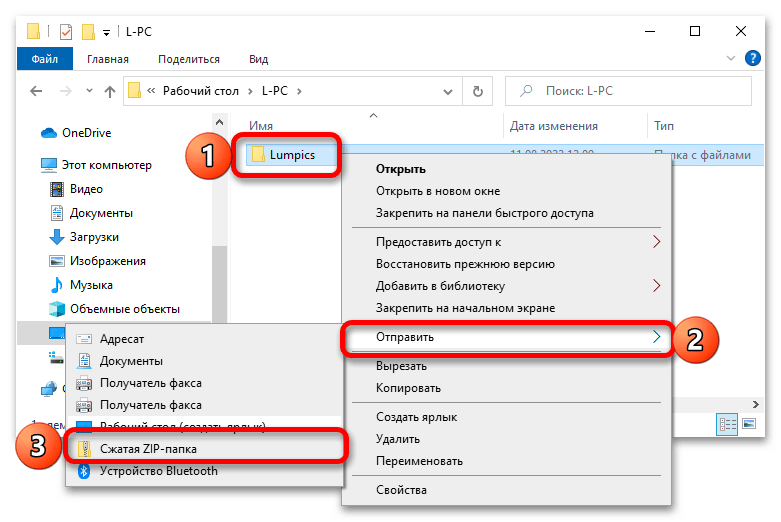 как создать zip архив в windows 10_013