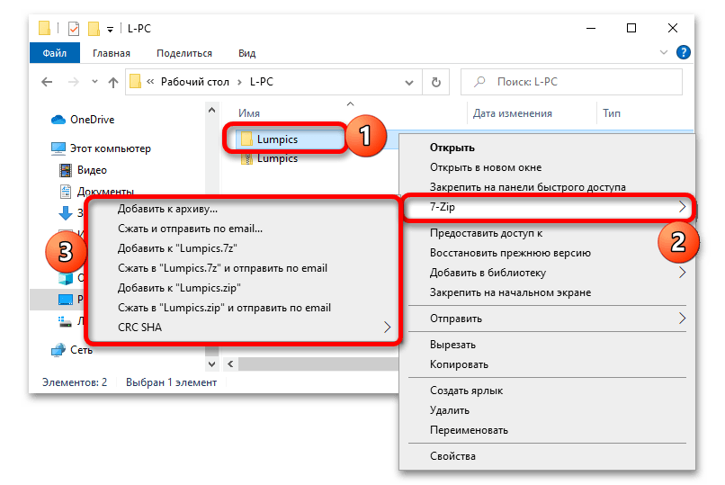 как создать zip архив в windows 10_036