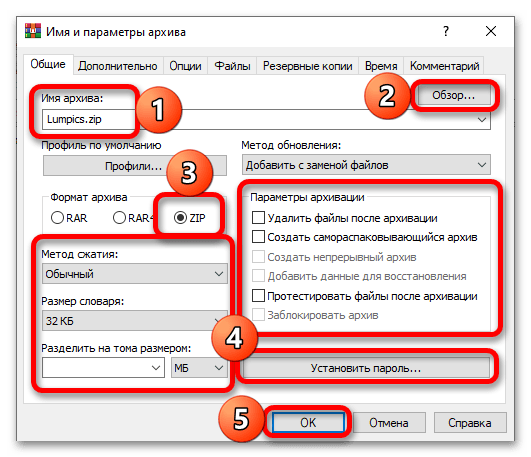 как создать zip архив в windows 10_043