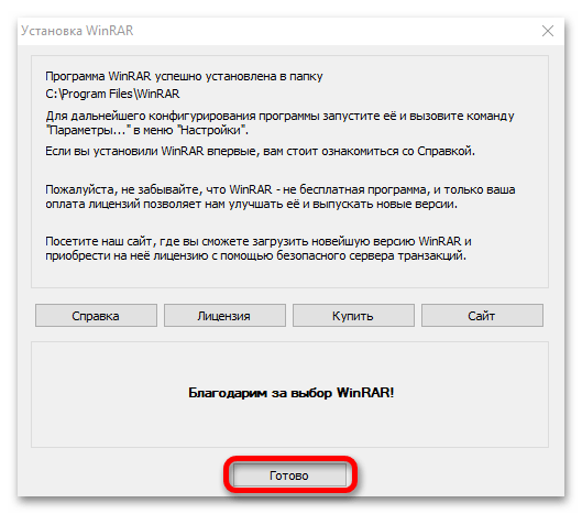 как создать zip архив в windows 10_038