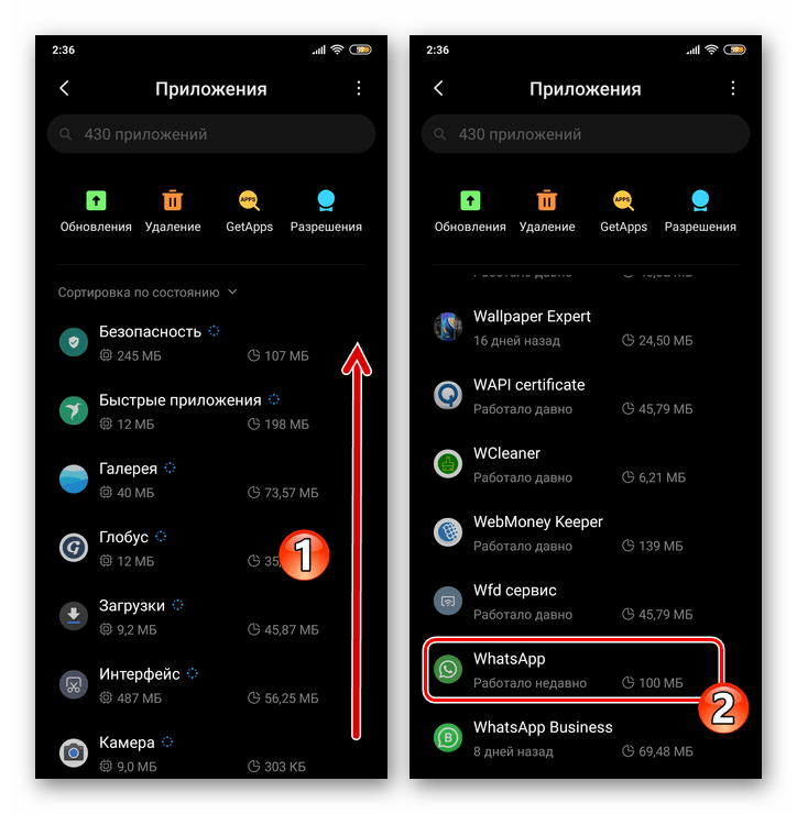 WhatsApp для Android в перечне инсталлированного на девайсе софта