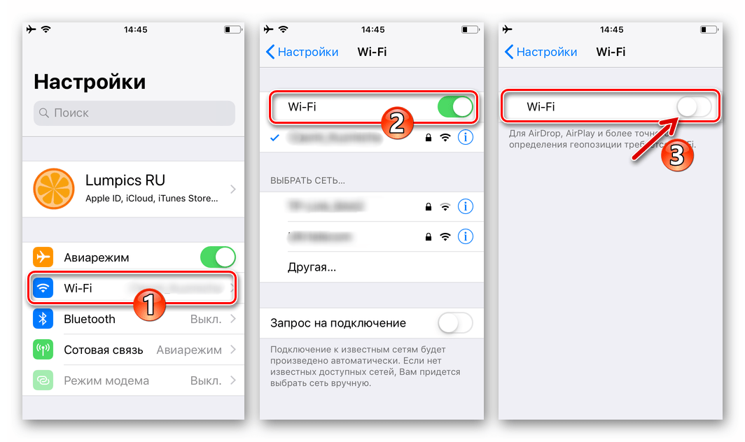 WhatsApp для iOS - отключение Wi-Fi на iPhone c целью приостановки работы мессенджера
