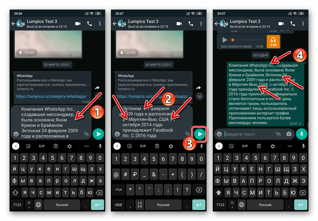 WhatsApp - выделение курсивом отдельных фрагментов набранного в мессенджере сообщения