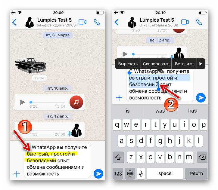WhatsApp выделение фрагмента текста в сообщении для применения форматирования