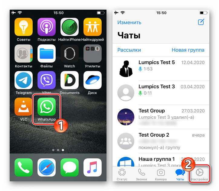 WhatsApp для iOS - запуск программы, переход в Настройки мессенджера