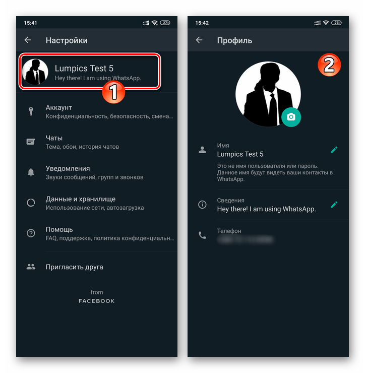WhatsApp для Android - открытие экрана с данными своего профиля в Настройках мессенджера