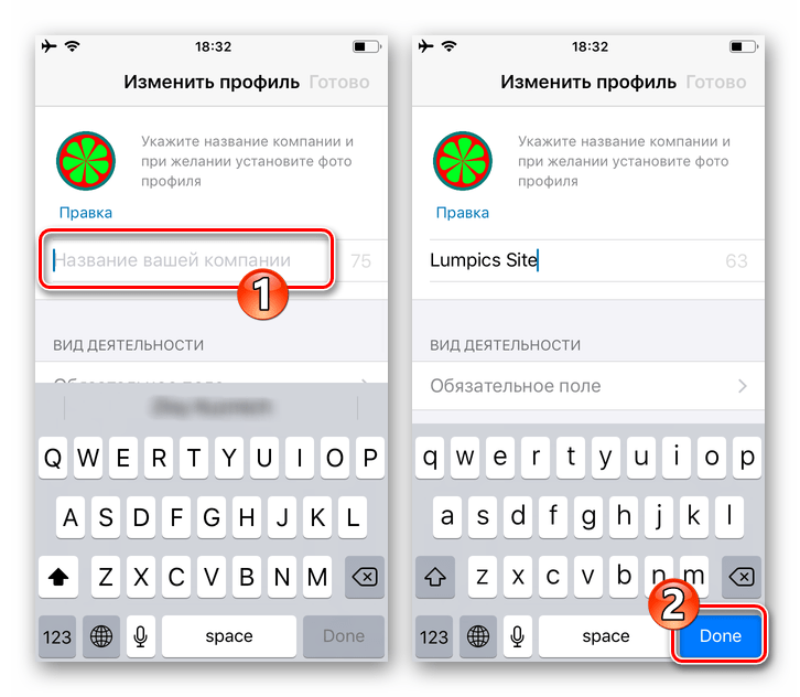 WhatsApp Business для iOS ввод названия компании в бизнес-профиль мессенджера