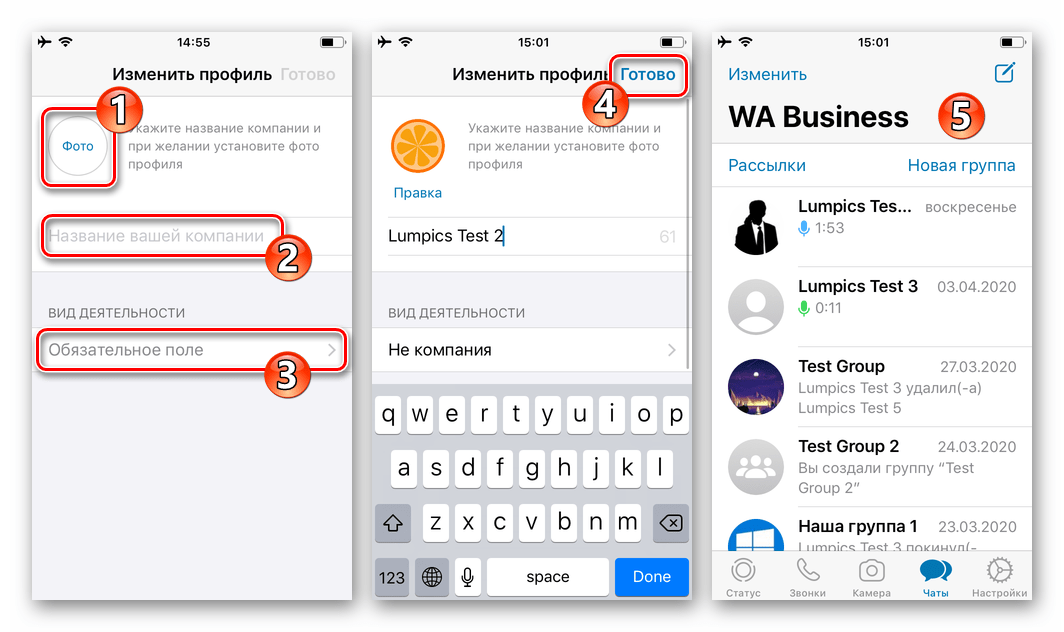 WhatsApp для iOS - заполнение профиля компании после перехода на бизнес-аккаунт в мессенджере