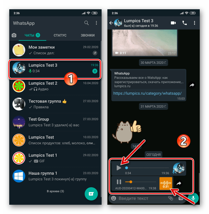 WhatsApp для Android - проигрывание аудиозаписей и голосовых сообщений в мессенджере