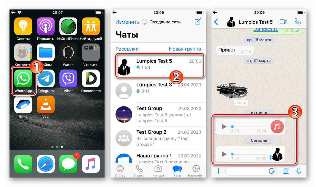 WhatsApp для iPhone открытие мессенджера, переход в чат с аудиозаписями или голосовыми сообщениями
