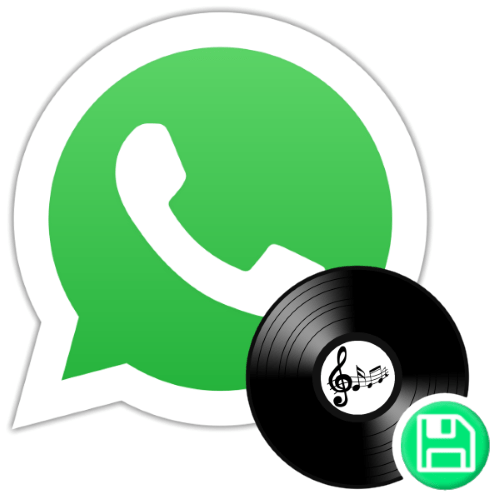Як зберегти аудіо з WhatsApp