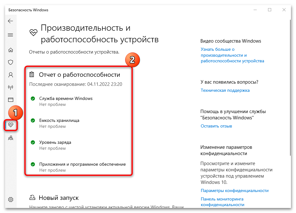 настройка безопасности в windows 10-30