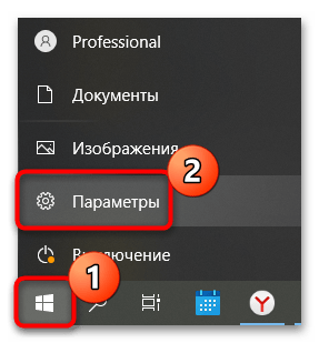 настройка безопасности в windows 10-02