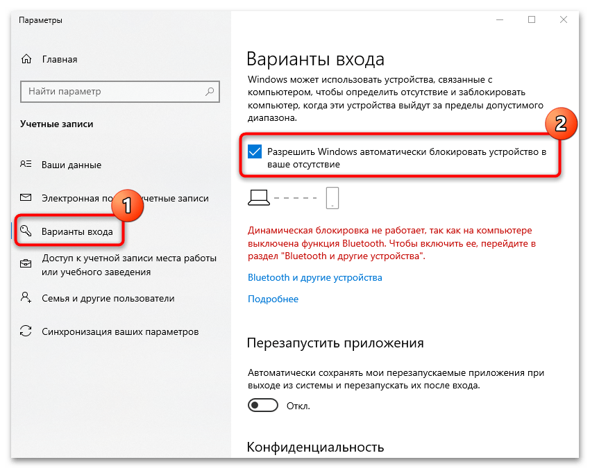 настройка безопасности в windows 10-24