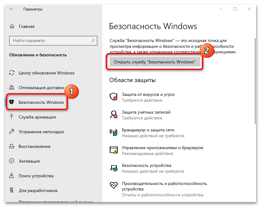 настройка безопасности в windows 10-04