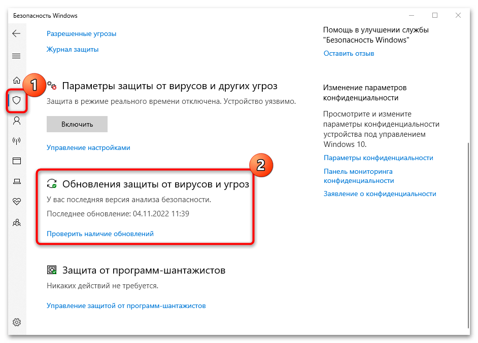 настройка безопасности в windows 10-20