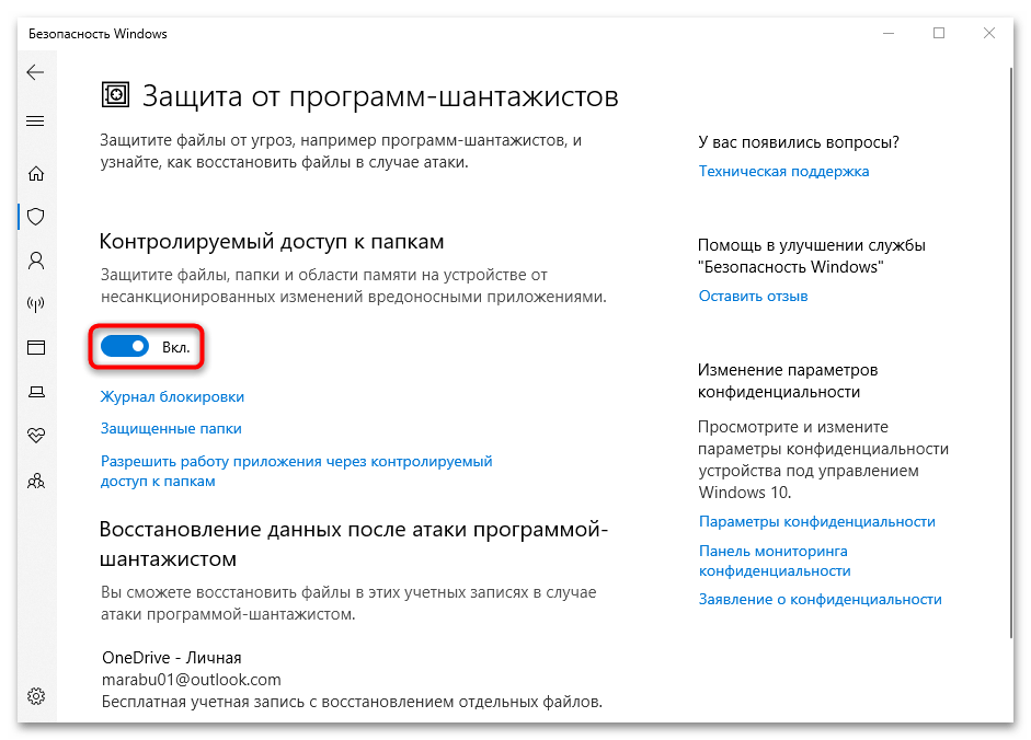 настройка безопасности в windows 10-14