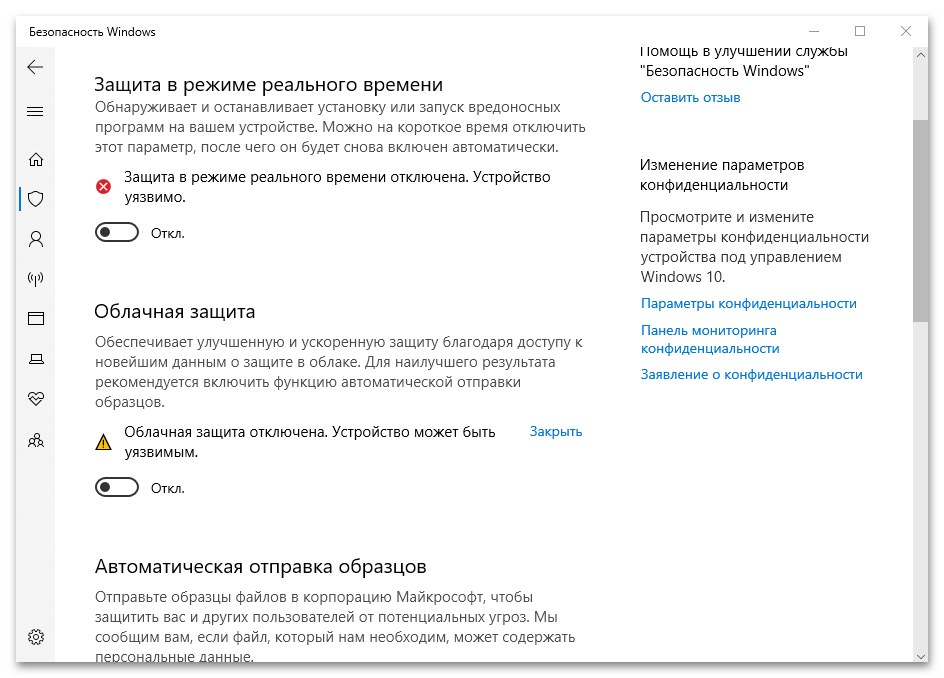 настройка безопасности в windows 10-12