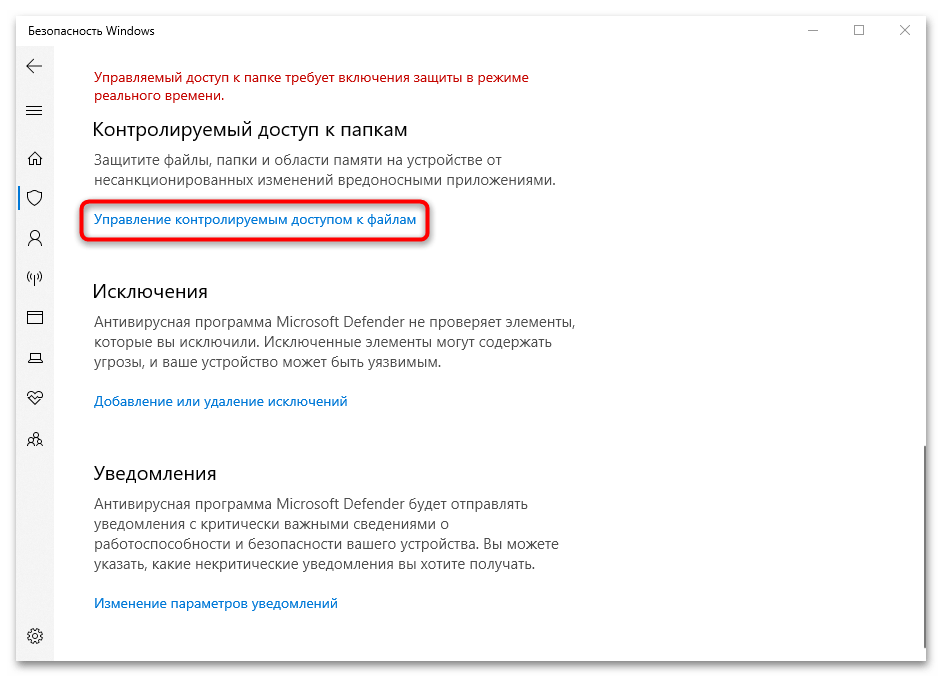 настройка безопасности в windows 10-13