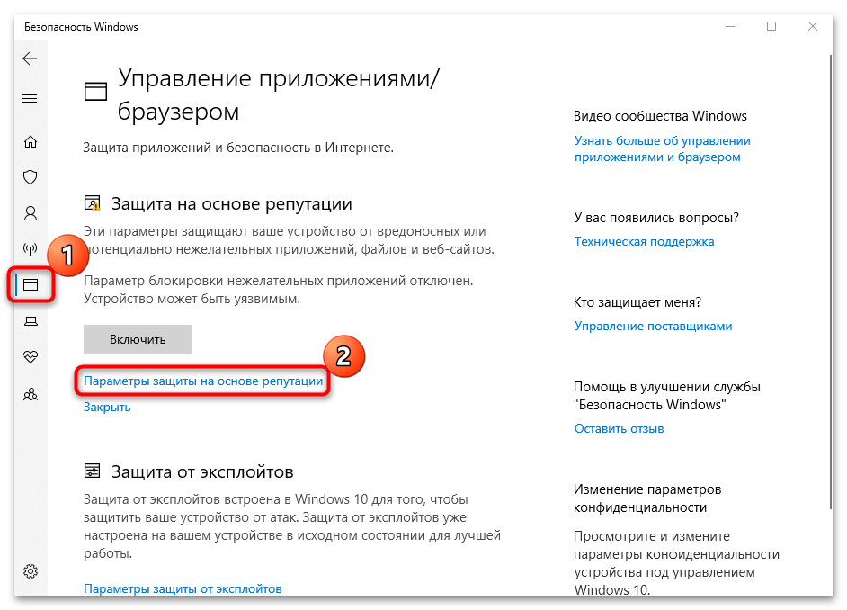 настройка безопасности в windows 10-26