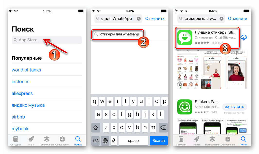 WhatsApp для iPhone поиск программы-установщика стикеров в мессенджер в Apple App Store