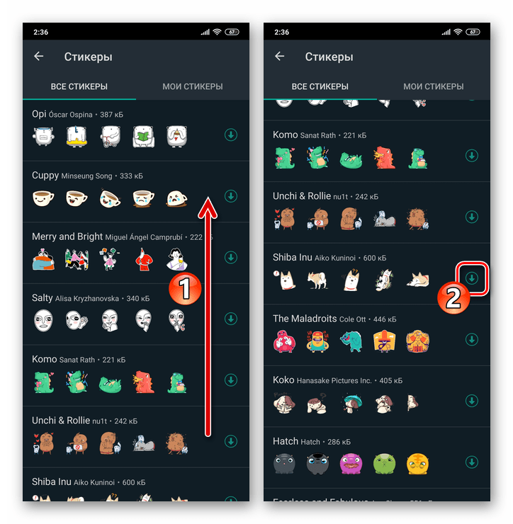 WhatsApp для Android - скачивание стикеров из библиотеки мессенджера в свое приложение