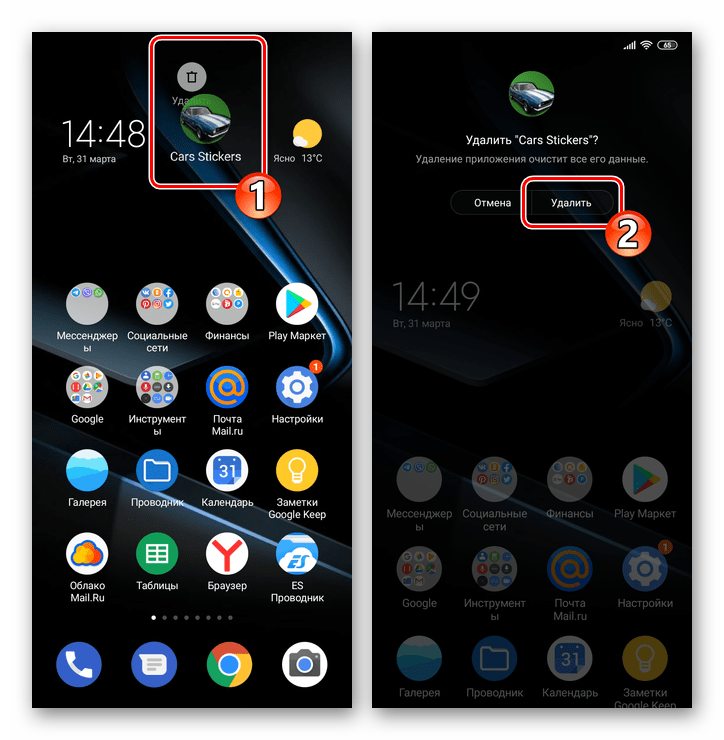 WhatsApp для Android - удаление приложения для загрузки стикеров в мессенджер с девайса