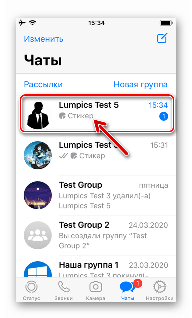 WhatsApp для iPhone переход в чат с полученным стикером, который нужно сохранить в своем мессенджере
