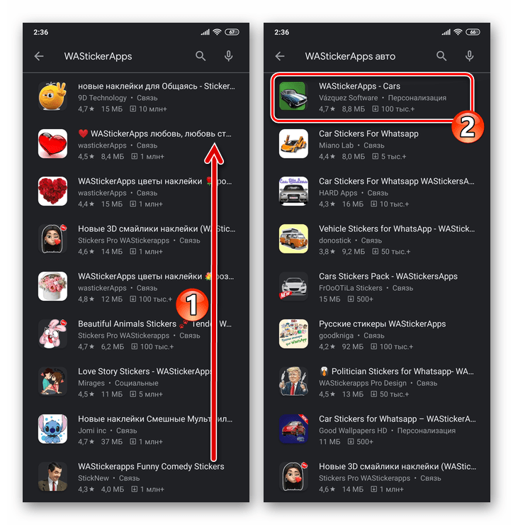 WhatsApp для Android поиск стикерпаков для мессенджера в Google Play Маркете