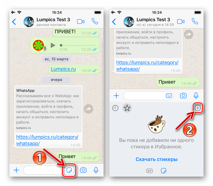 WhatsApp для iPhone открытие панели Стикеров, переход к их добавлению в мессенджер