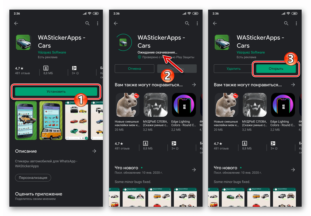 WhatsApp для Android - установка приложения со стикерами для мессенджера из Гугл Плей Маркета