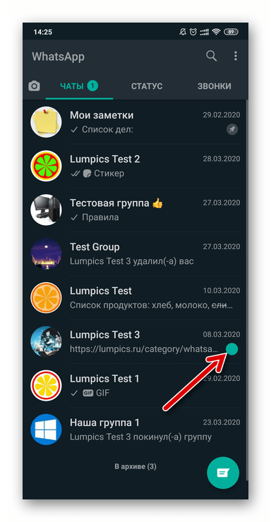 WhatsApp для Android пометка Непрочитанное в области с заголовком диалога или группы на вкладке Чаты мессенджера
