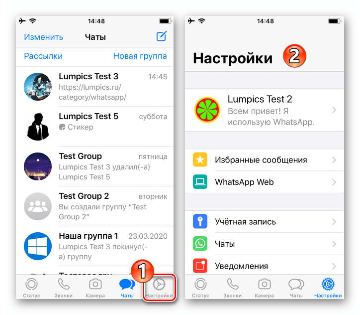 WhatsApp для iPhone - переход в Настройки мессенджера