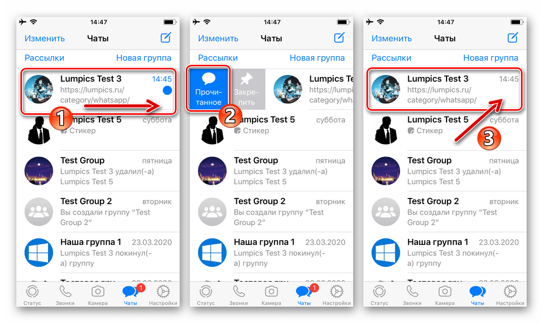 WhatsApp для iOS снятие отметки Непрочитанное с заголовка чата