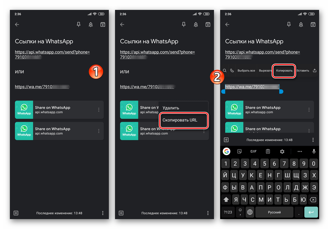 WhatsApp копирование готовой ссылки на чат в мессенджере для передачи другим пользователям