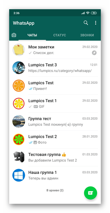 WhatsApp для Android - восстановление мессенджера и переписок на устройстве завершено