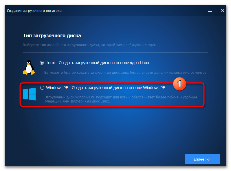 Создание образа системы в Windows 11 139