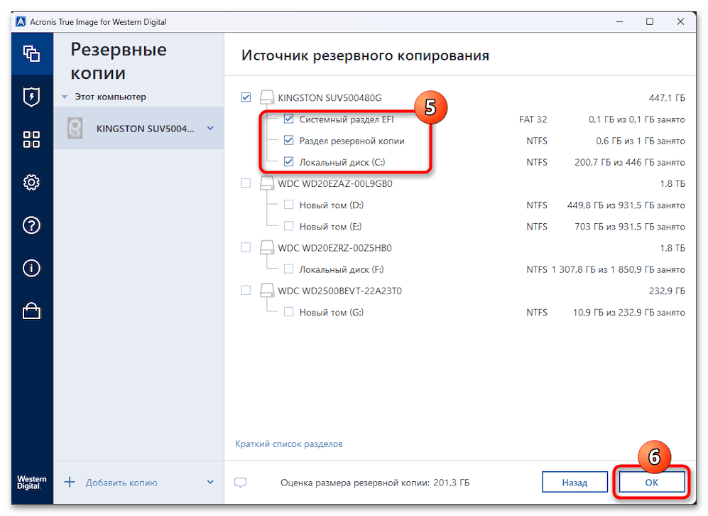 Создание образа системы в Windows 11 93